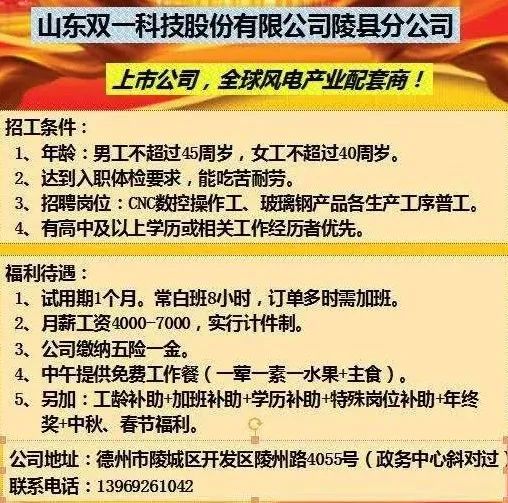 胶南最新招聘信息2016,胶南2016年最新求职资讯