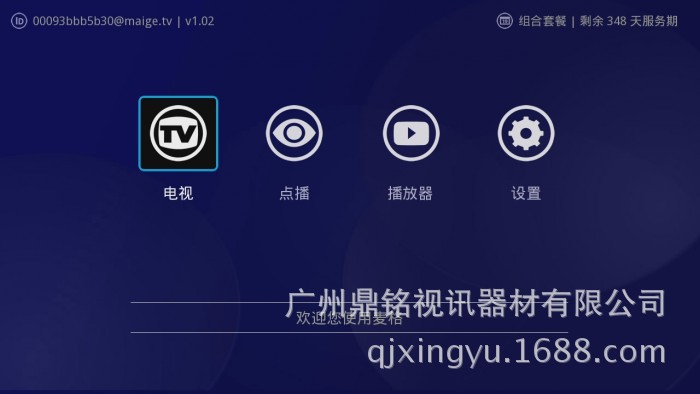 麦格iptv最新消息,麦格IPTV资讯速递