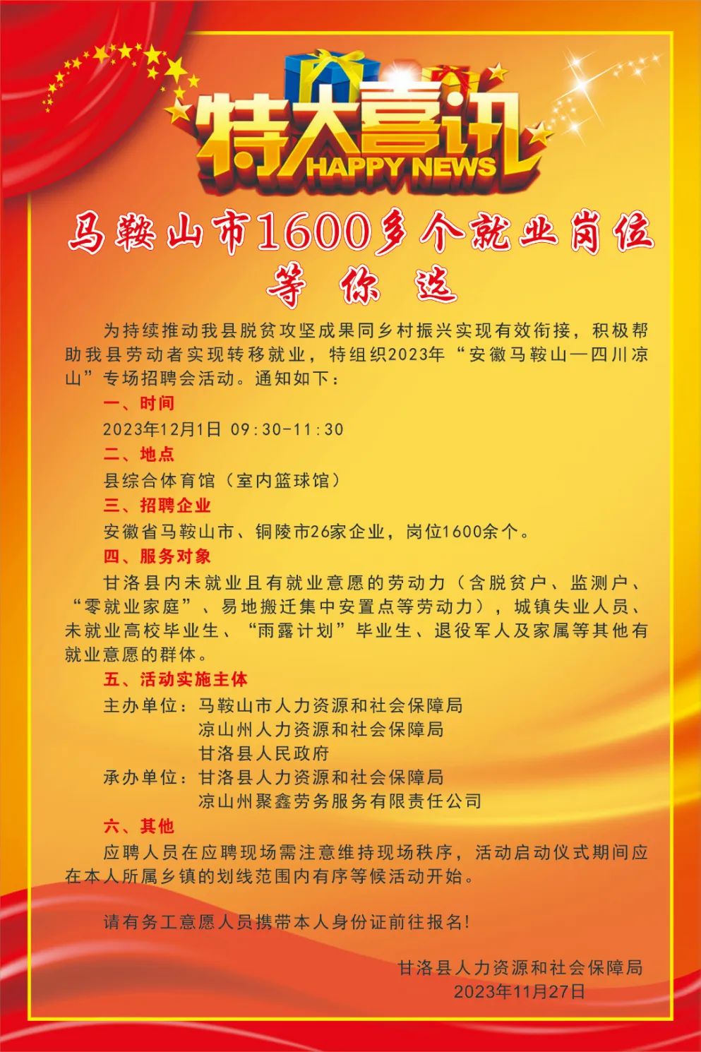 党山最新招聘信息,党山最新职位公告