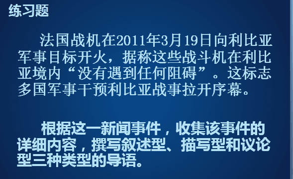 最新新闻导语,最新资讯快报