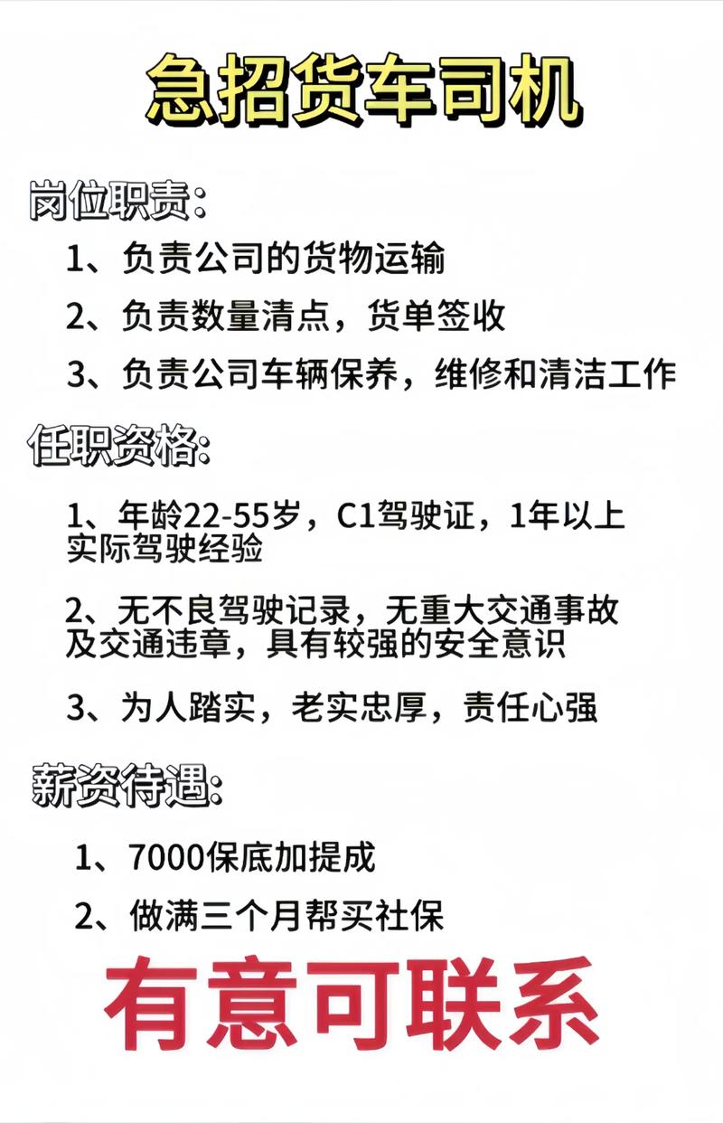 鄂州最新司机招聘信息,鄂州最新驾驶员职位招聘