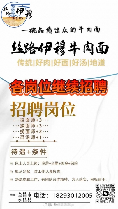 西安最新面食学徒招聘信息列表,西安面食技艺学徒招聘资讯汇总