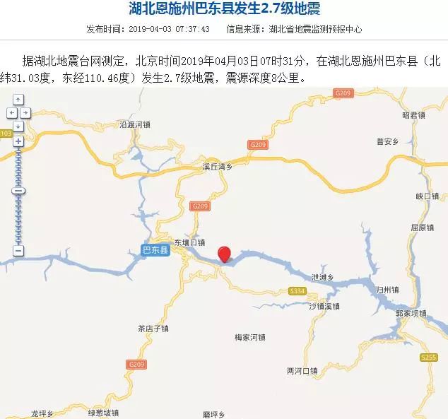 湖北巴东地震最新消息,“巴东地震最新动态揭晓”