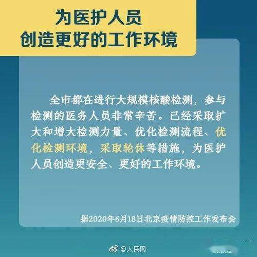 北京防疫情最新规定出京,北京最新防疫令：离京限制措施发布