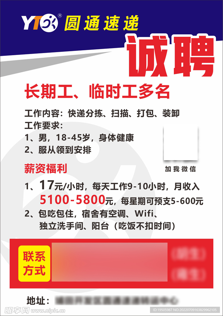 双碑最新招聘,双碑岗位招聘信息